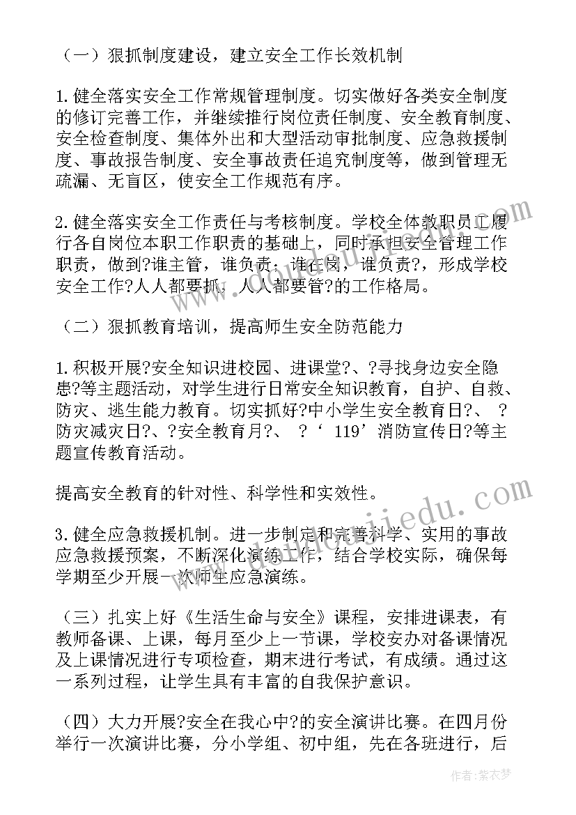 2023年社区综治办工作计划 综治工作计划(通用7篇)