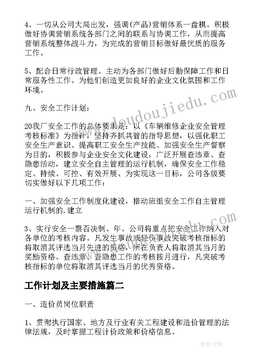 中小学生亲子活动 亲子活动方案(大全7篇)