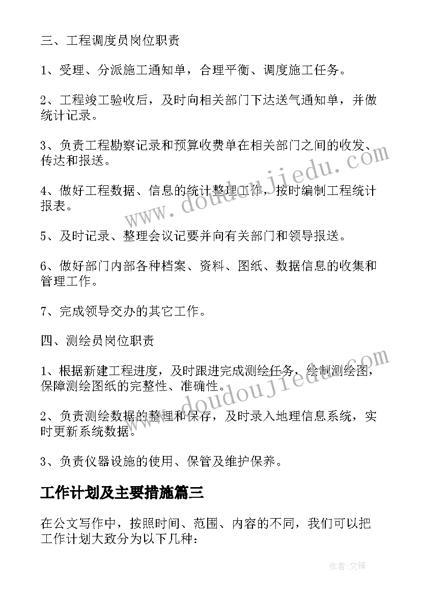 中小学生亲子活动 亲子活动方案(大全7篇)