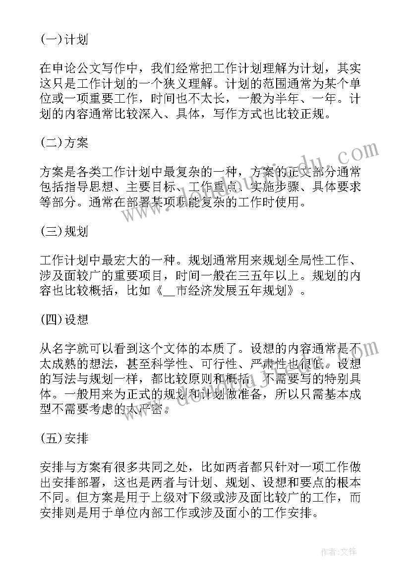 中小学生亲子活动 亲子活动方案(大全7篇)