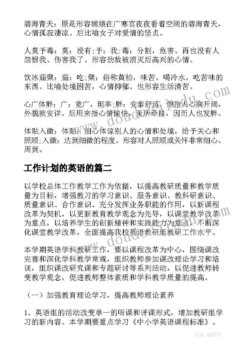 最新体育小学耐久跑教学反思(实用10篇)