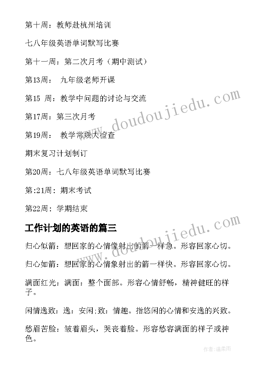 最新体育小学耐久跑教学反思(实用10篇)