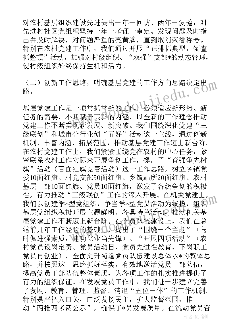 最新刑侦支队的工作计划(优质5篇)