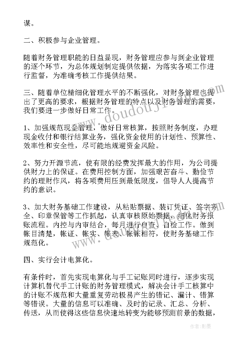 批量新建工作计划(汇总5篇)