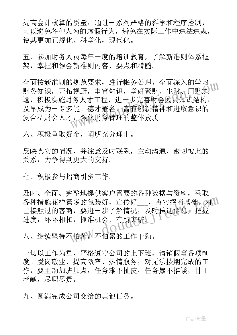 批量新建工作计划(汇总5篇)