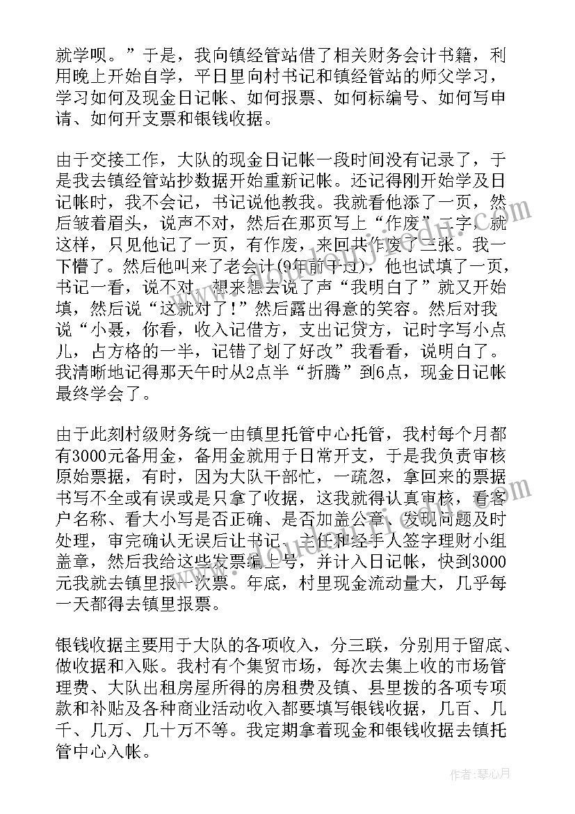 2023年项目出纳工作自评小结 出纳年度工作总结(精选9篇)