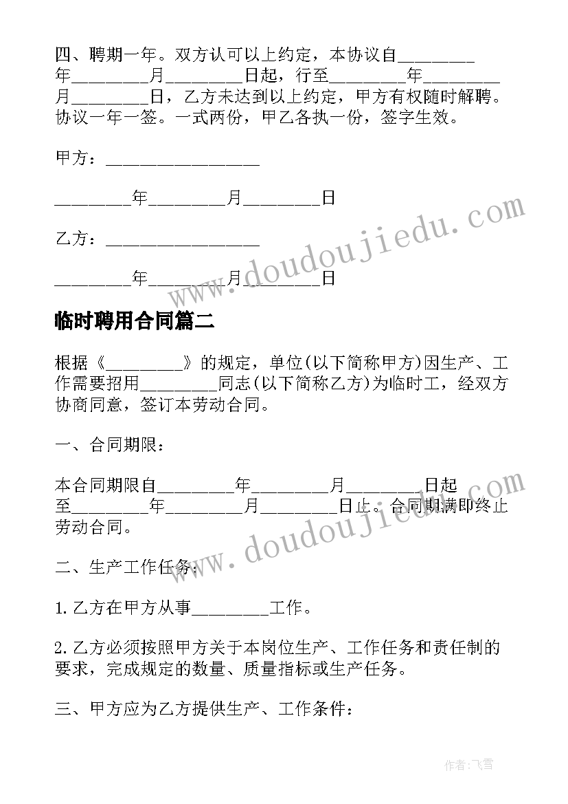 音乐课小蚂蚁教学反思(实用5篇)