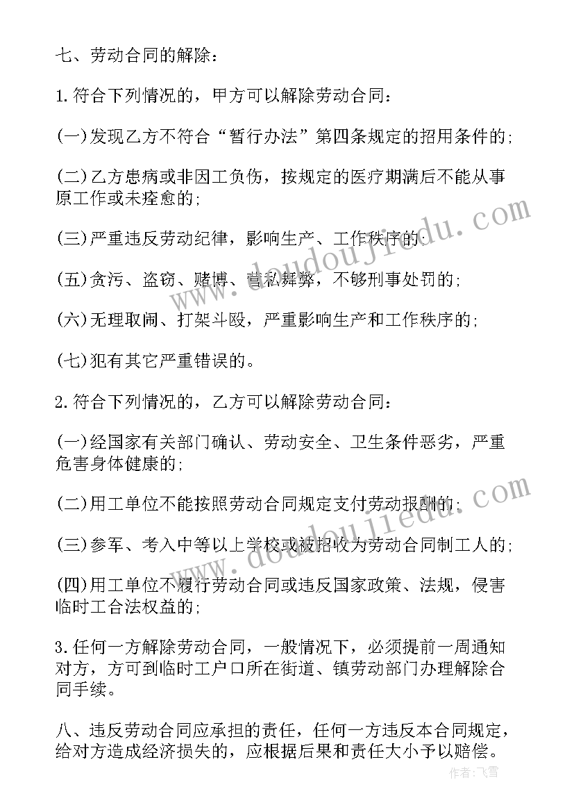 音乐课小蚂蚁教学反思(实用5篇)