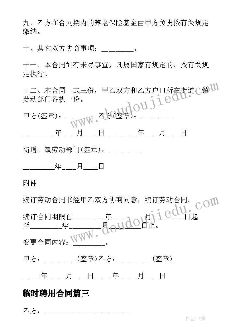 音乐课小蚂蚁教学反思(实用5篇)