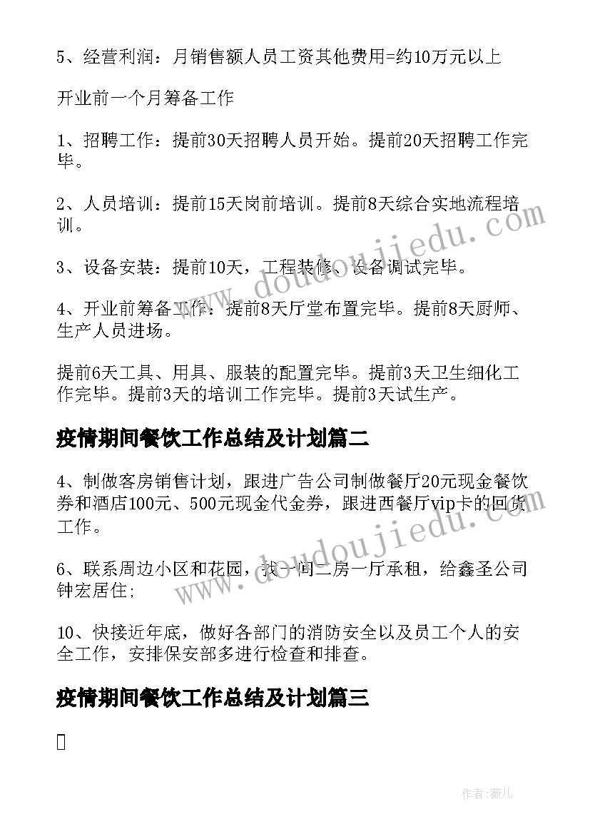 最新小学教研联盟活动总结 小学教研活动总结(优秀8篇)