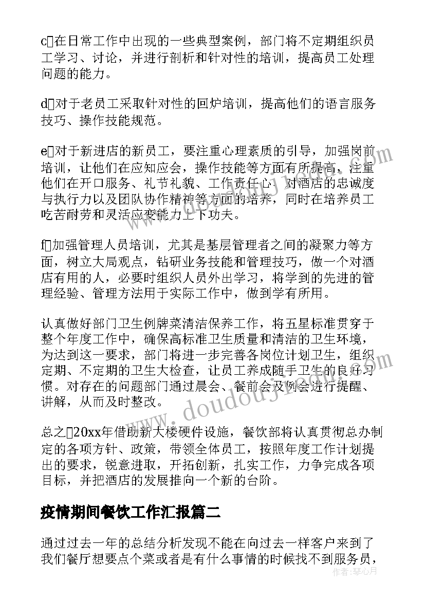 最新二年级数学测量长度教学反思(大全5篇)