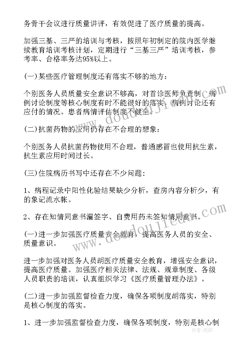 三年级第三单元教学反思记录 三年级语文第七单元教学反思(优质5篇)