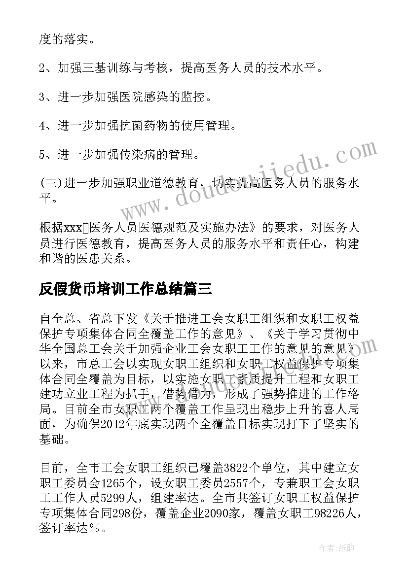 三年级第三单元教学反思记录 三年级语文第七单元教学反思(优质5篇)