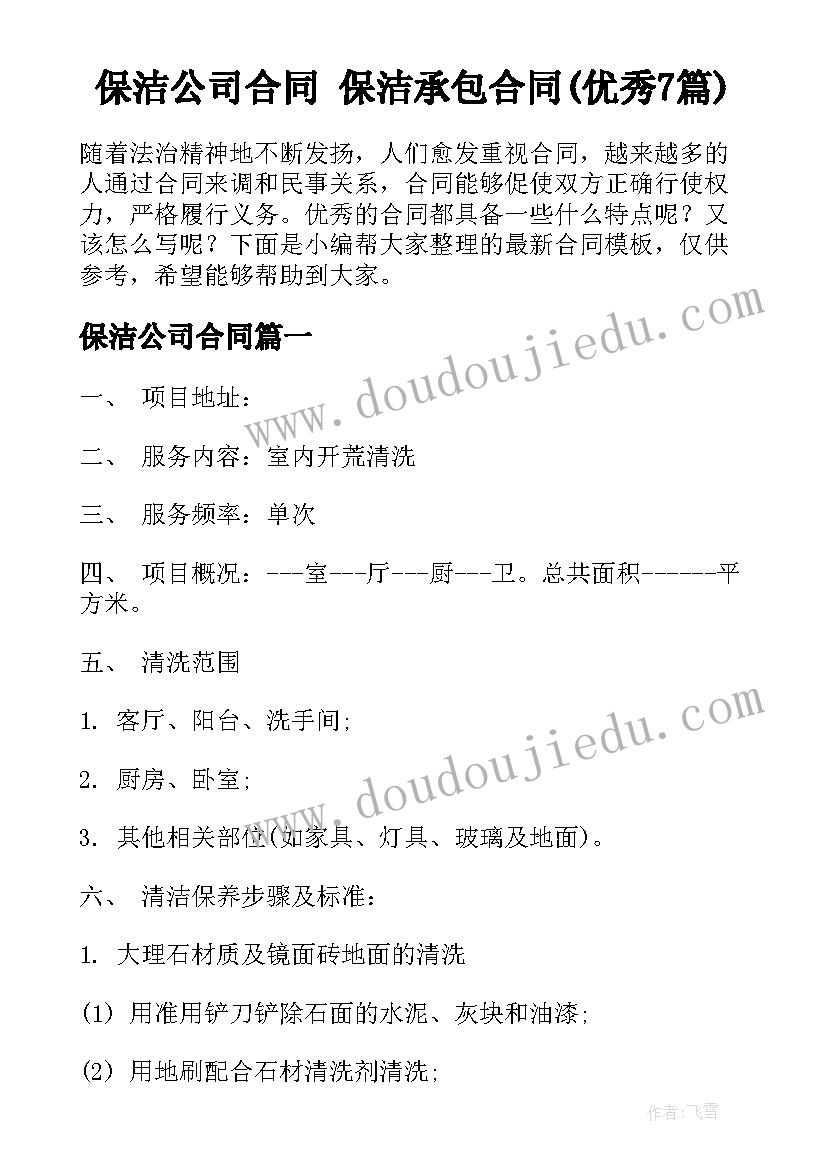 最新幼儿园我爱唱歌活动方案 幼儿园国庆节活动方案祖国我爱你(模板5篇)