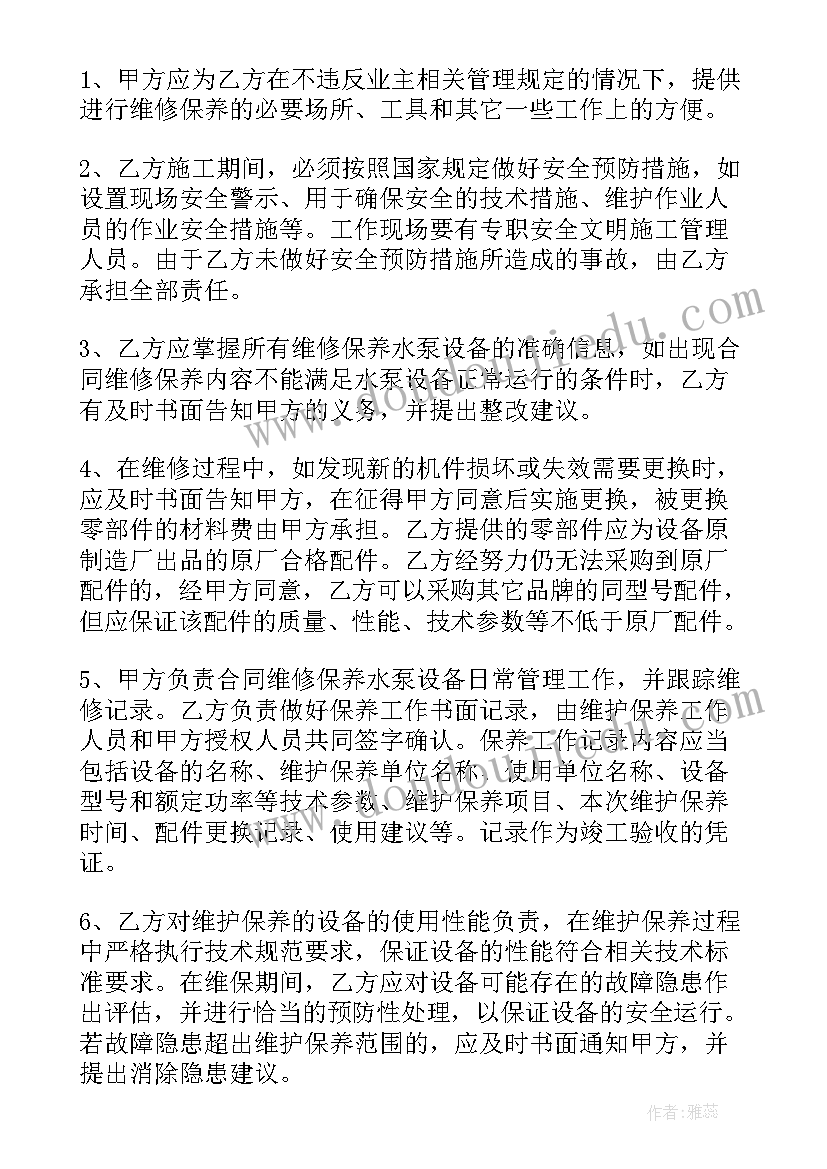 2023年球磨机维修合同(大全5篇)