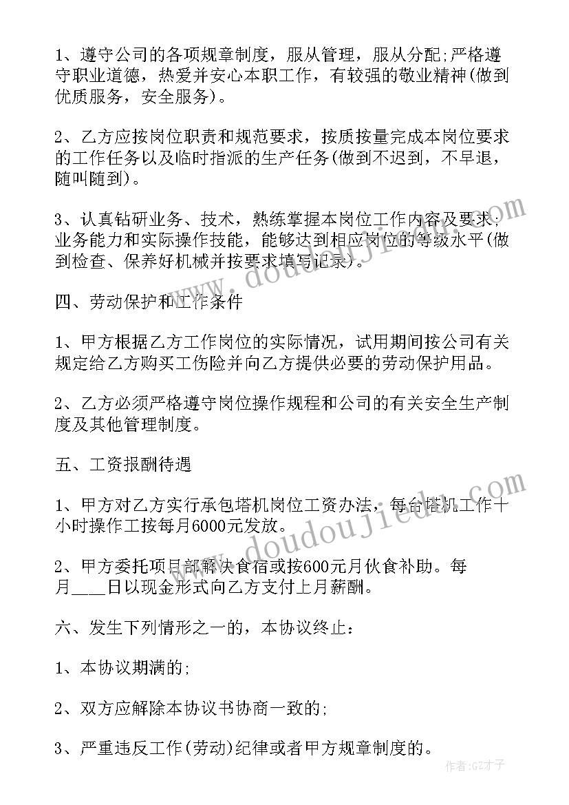 2023年电梯基坑的作用 室外施工电梯租赁合同(精选10篇)