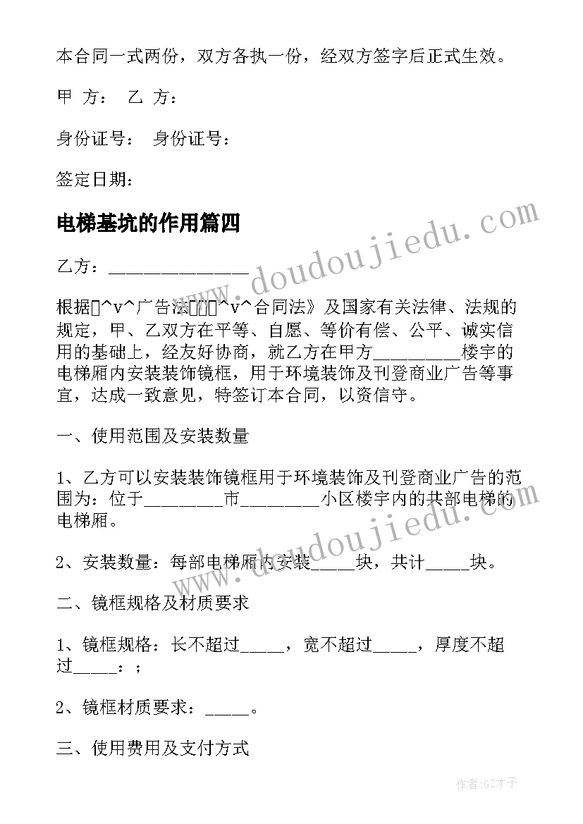 2023年电梯基坑的作用 室外施工电梯租赁合同(精选10篇)