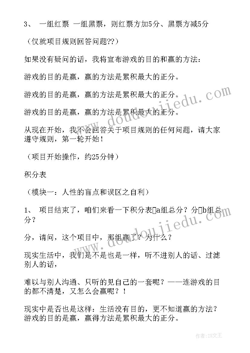 最新领导视察布置工作计划(通用5篇)