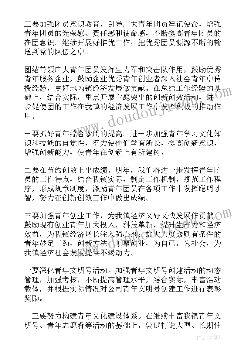 年终工作计划的编写方法(大全10篇)