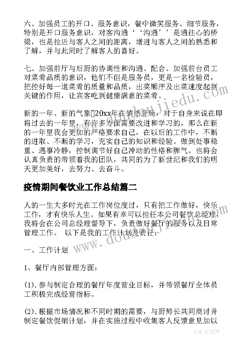 最新踢足球教学反思(优秀7篇)