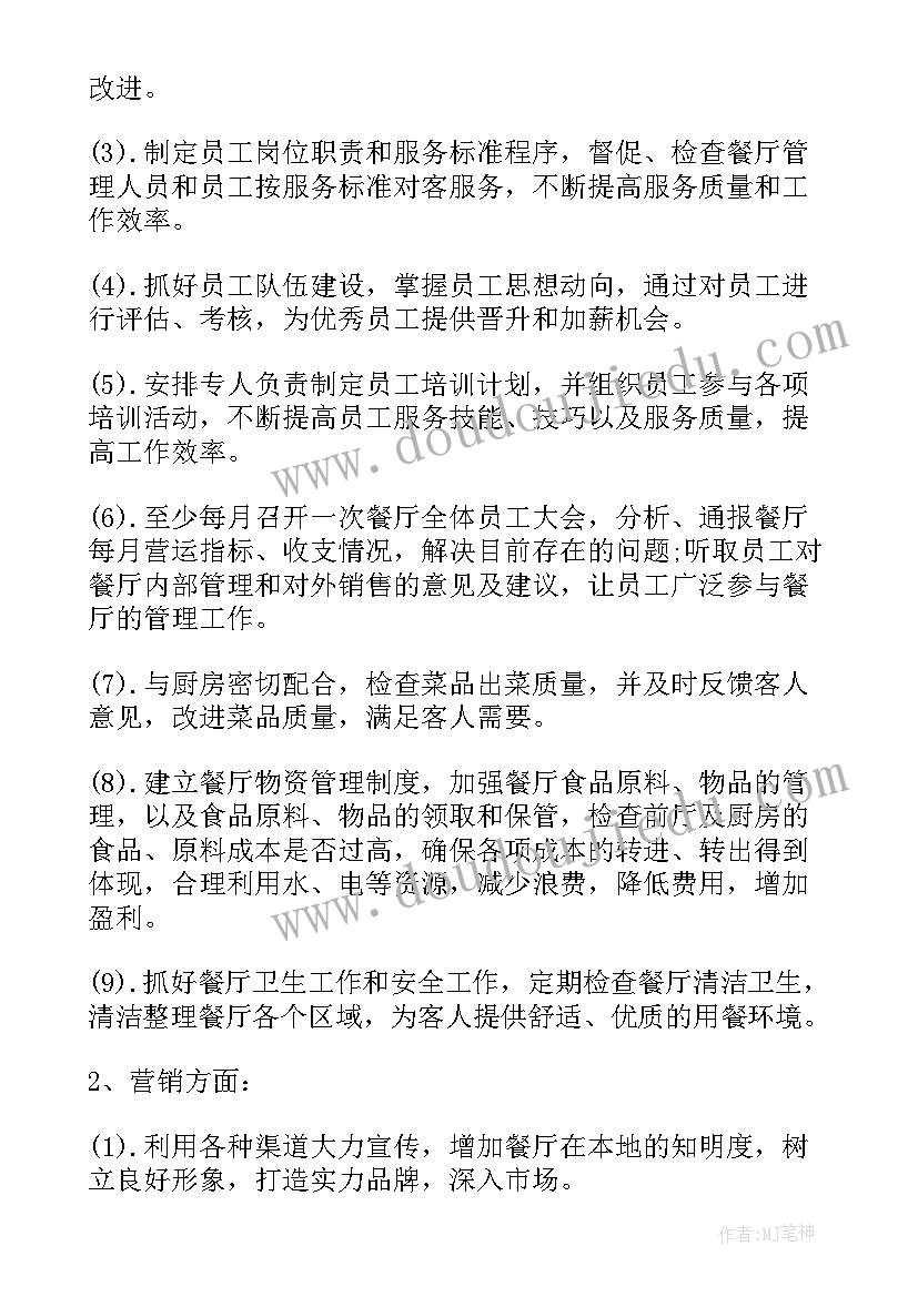 最新踢足球教学反思(优秀7篇)