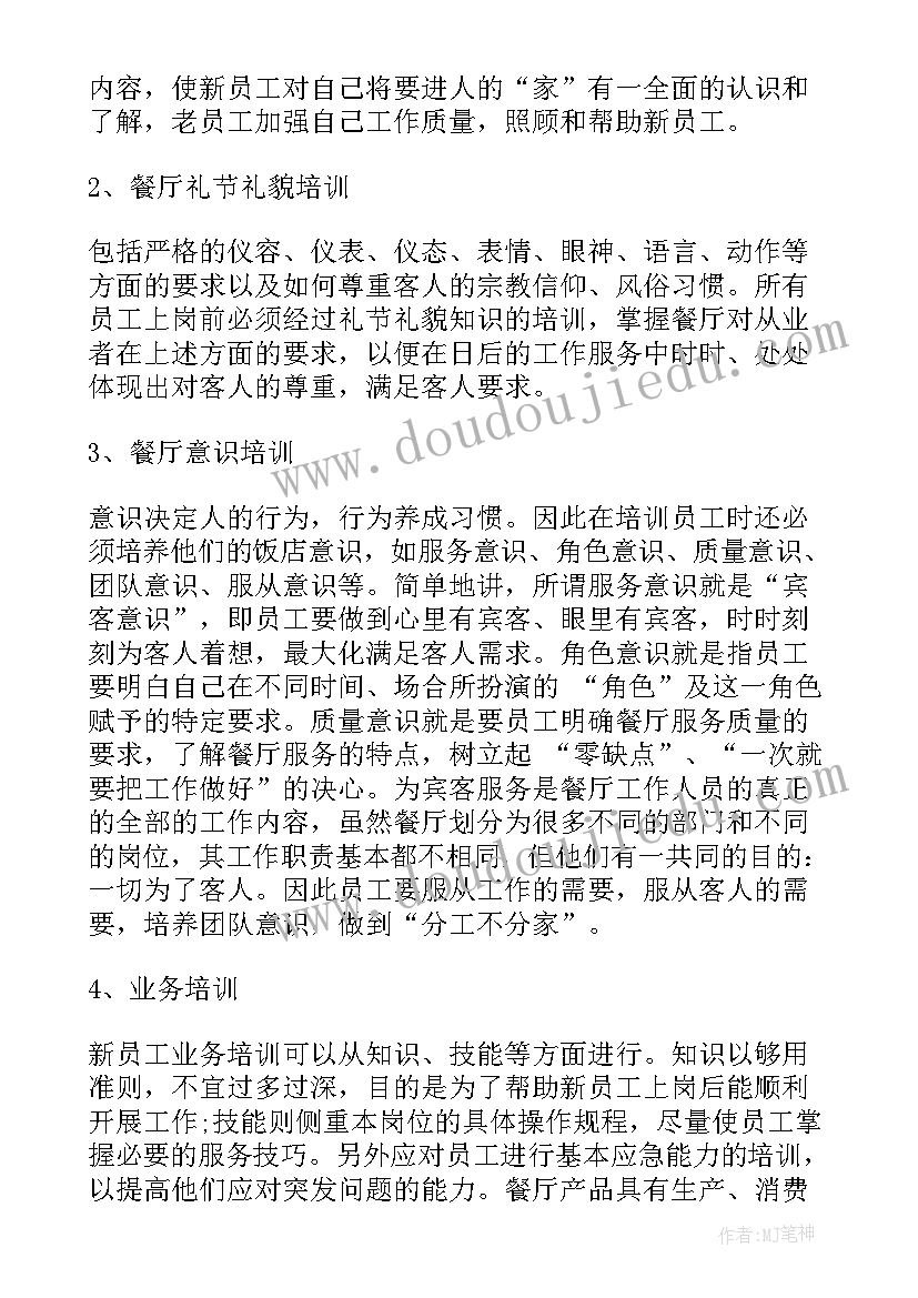 最新踢足球教学反思(优秀7篇)