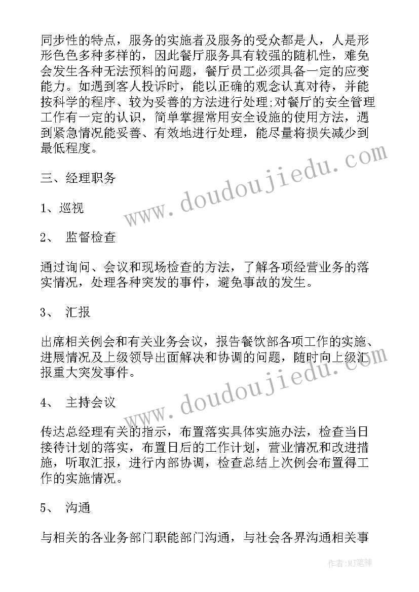 最新踢足球教学反思(优秀7篇)