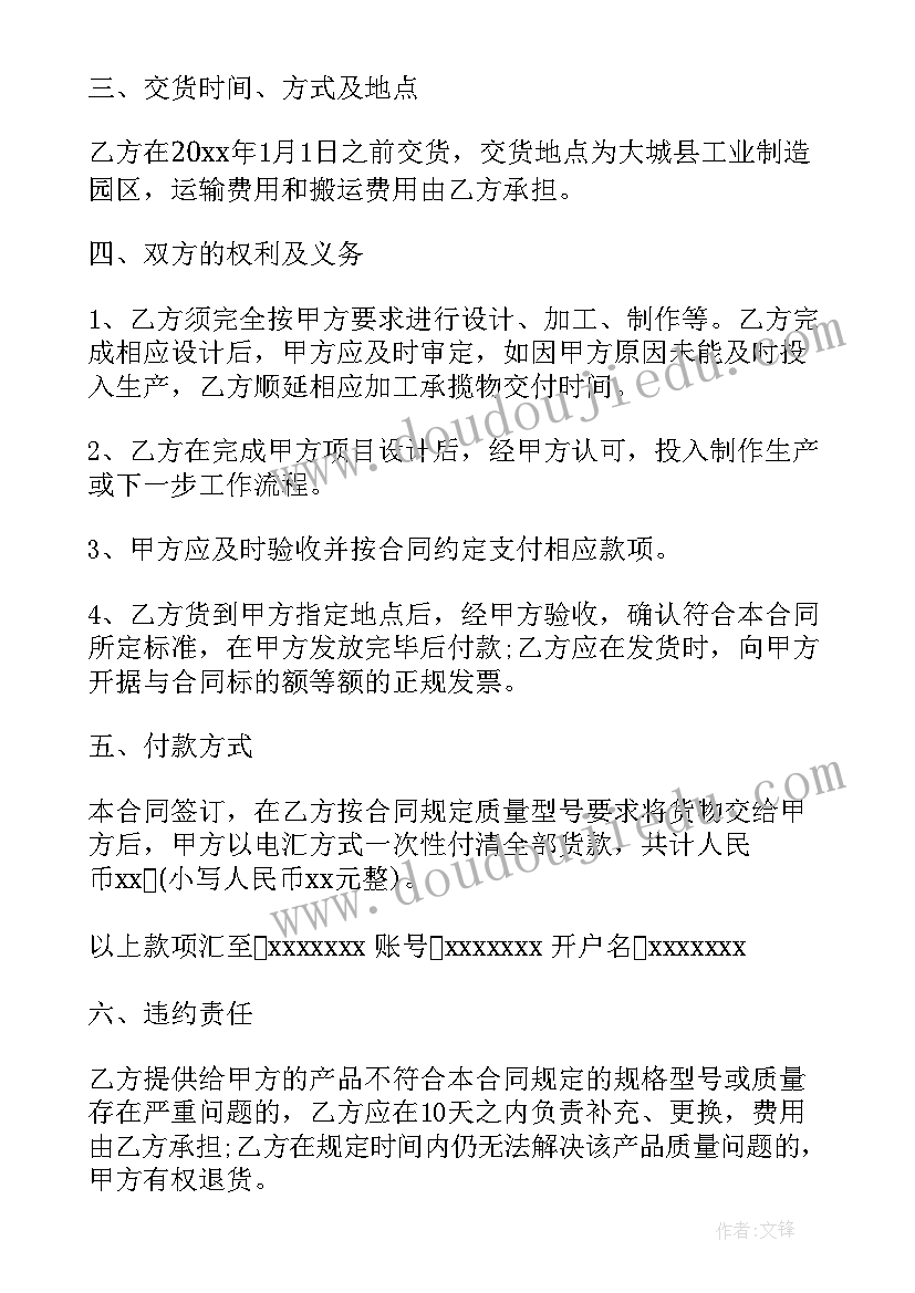 虾苗购销合同(优秀7篇)