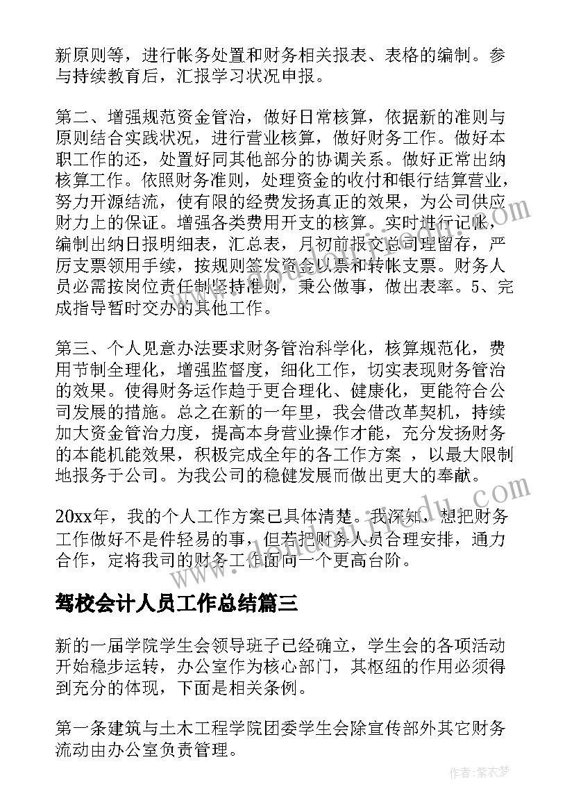 小班水果的活动设计方案 小班活动教案水果(实用8篇)