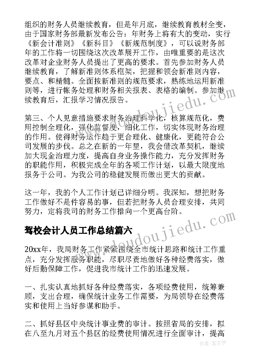 小班水果的活动设计方案 小班活动教案水果(实用8篇)