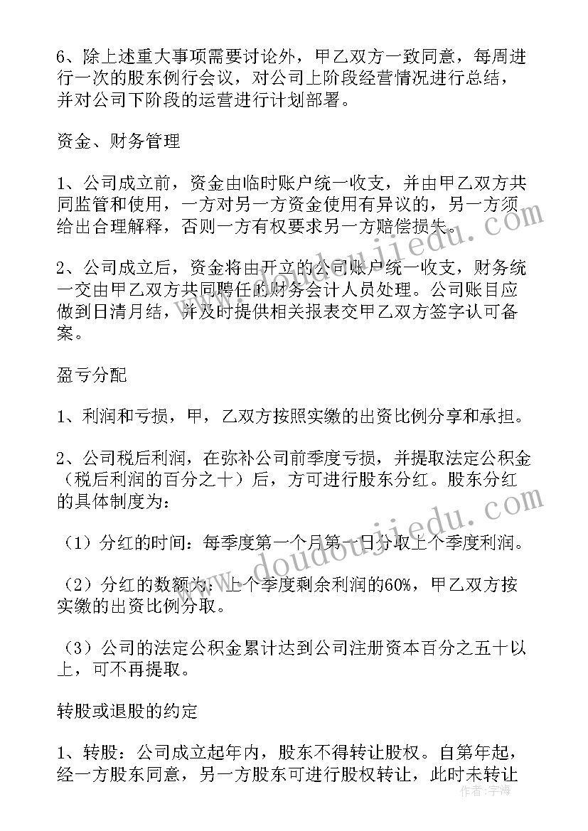 2023年企业免租合同(优质6篇)