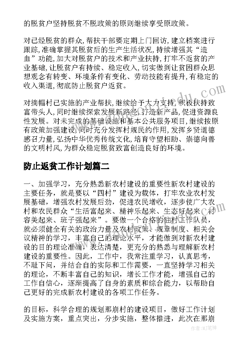 最新会飞的娃娃 风娃娃教学反思(大全7篇)