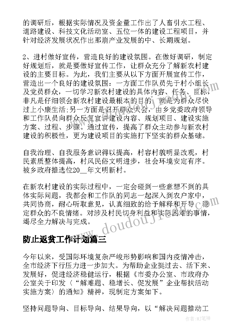 最新会飞的娃娃 风娃娃教学反思(大全7篇)