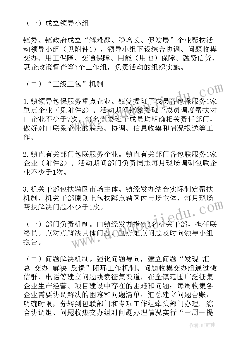 最新会飞的娃娃 风娃娃教学反思(大全7篇)