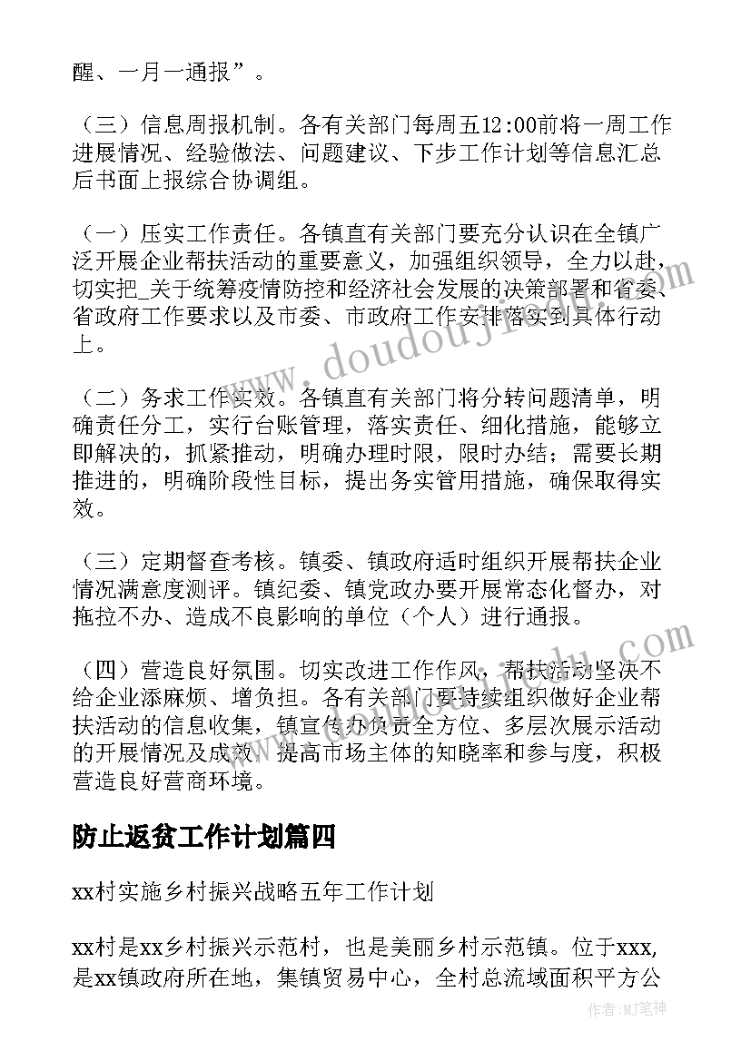 最新会飞的娃娃 风娃娃教学反思(大全7篇)