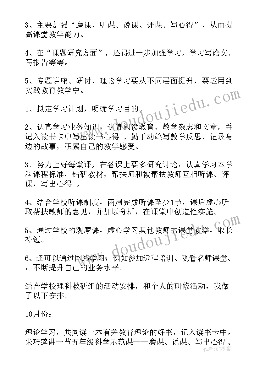 最新教师结对帮教计划 新老教师结对帮扶工作计划(实用9篇)