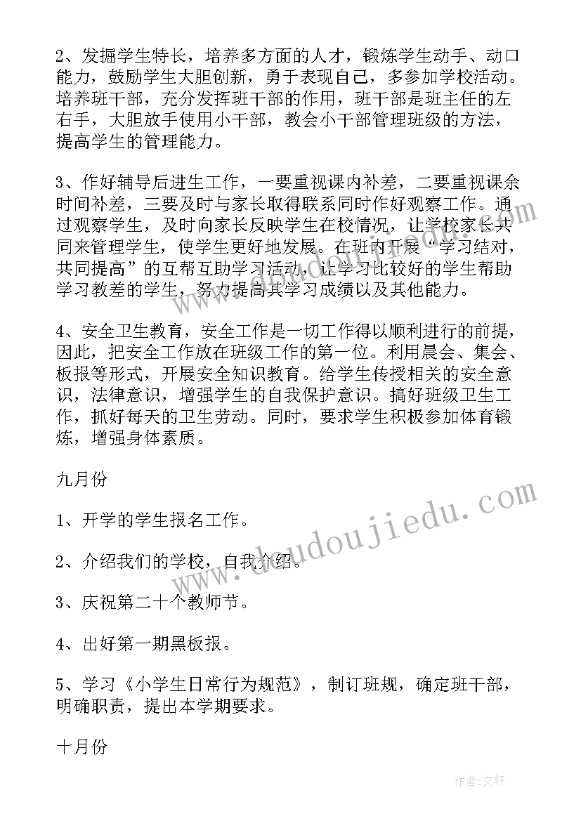 春节游园活动项目 春节活动方案(模板7篇)