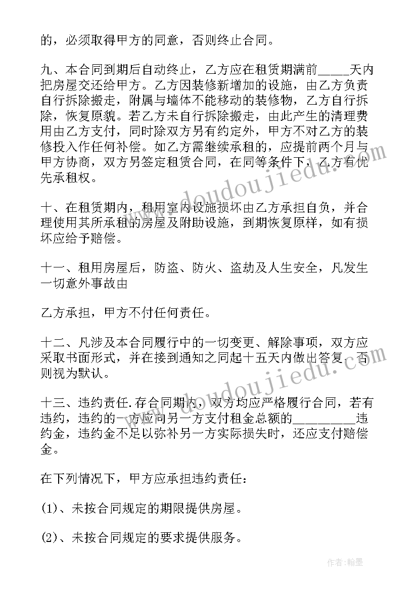 研究生留学申请书(优秀5篇)