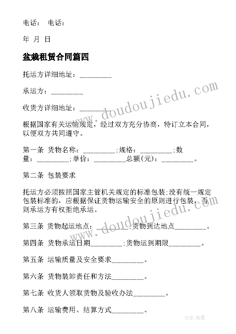 研究生留学申请书(优秀5篇)