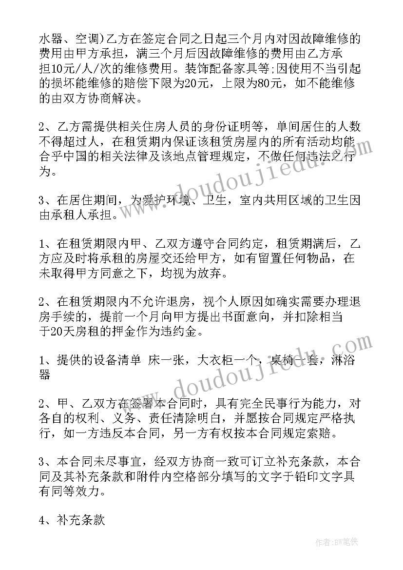 北京烤鸭服务费多少 北京家政服务合同(实用9篇)