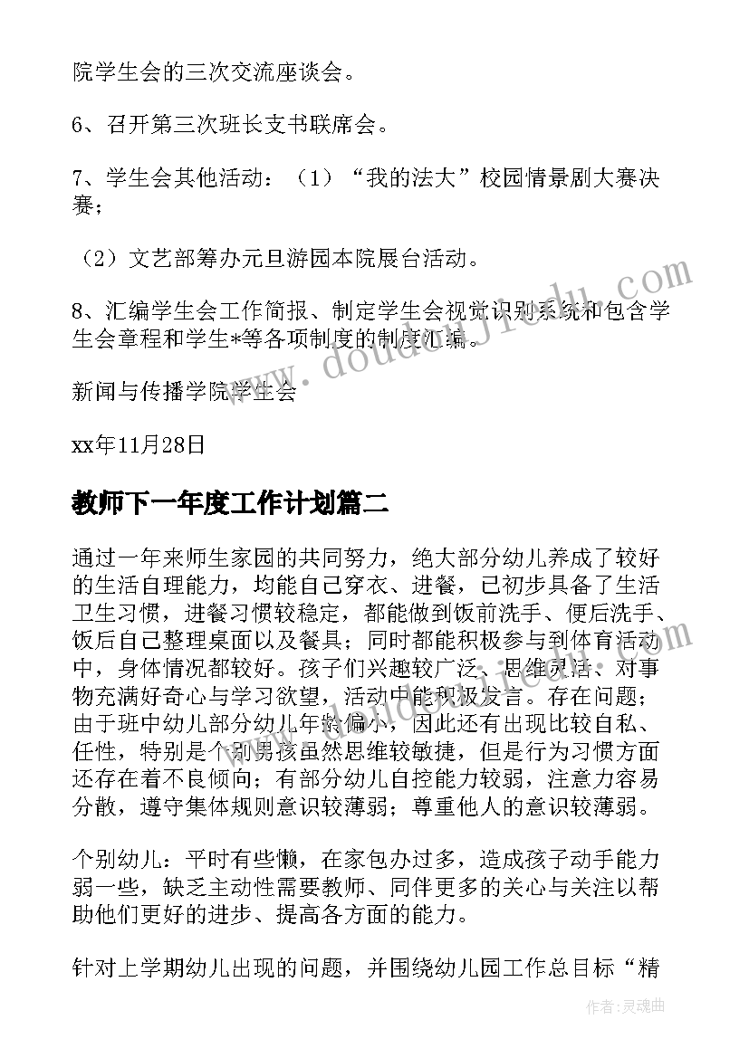 中班戴帽子教案 说说我自己教学反思(大全10篇)