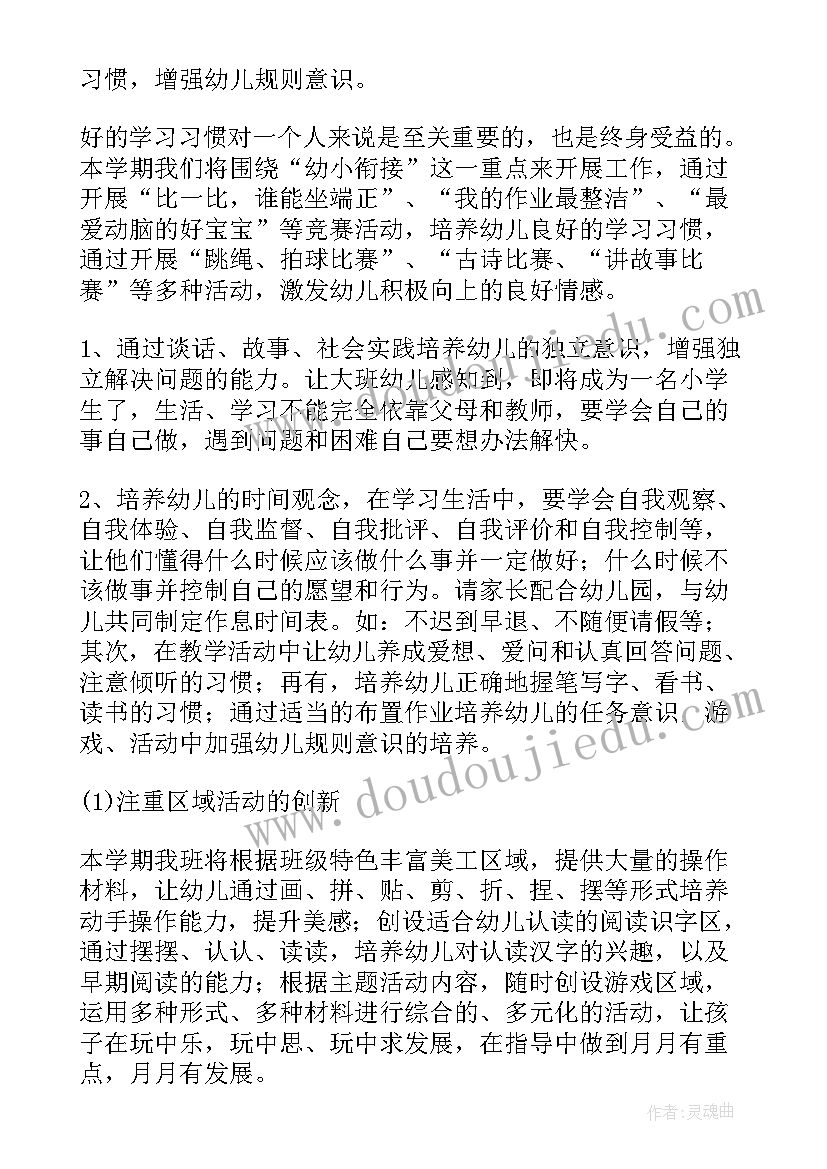 中班戴帽子教案 说说我自己教学反思(大全10篇)