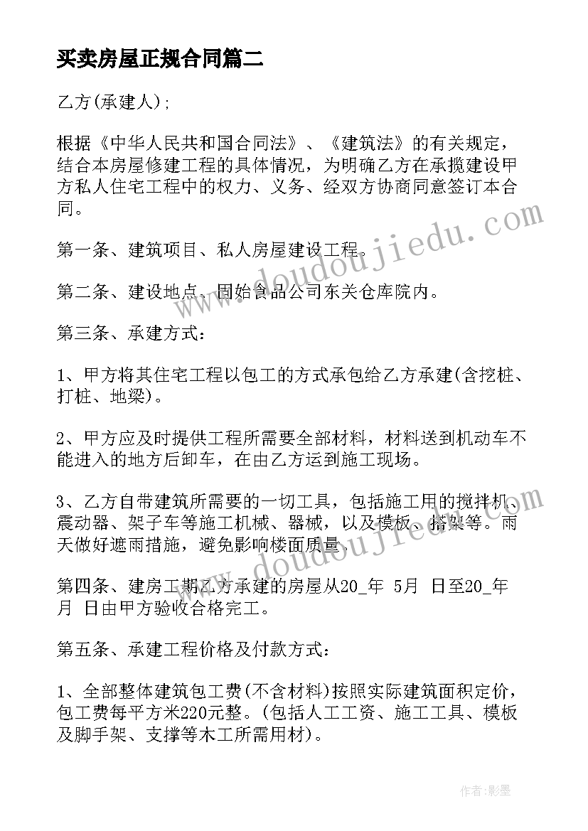 最新我们的朋友音乐教学反思中班(通用5篇)