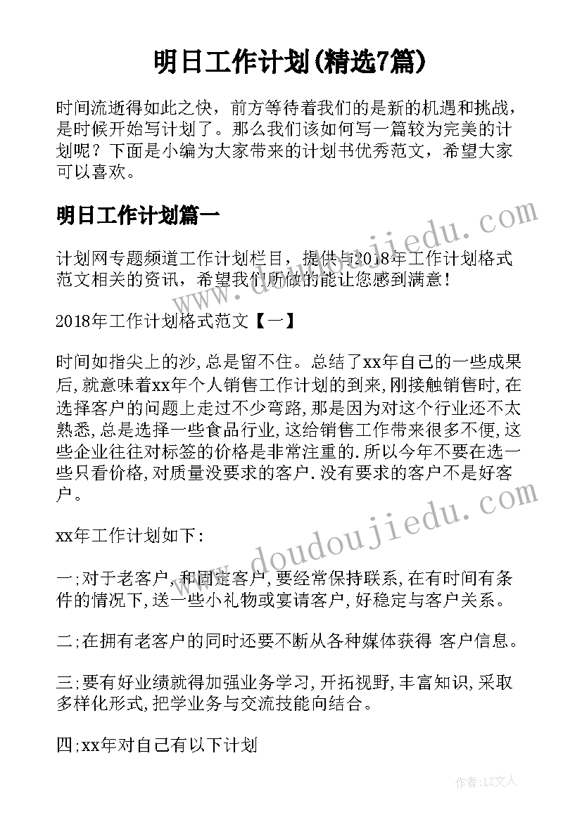 2023年幼儿园新生亲子游园活动方案 幼儿园亲子活动方案(优质7篇)