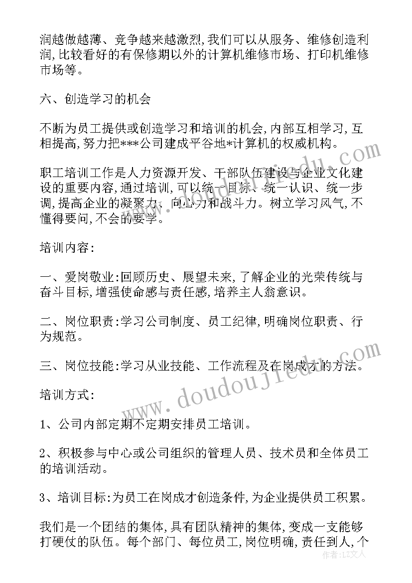 2023年幼儿园新生亲子游园活动方案 幼儿园亲子活动方案(优质7篇)