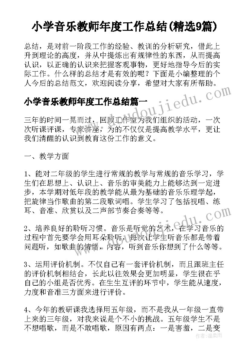 最新沪教版搭配教学反思 搭配教学反思(实用9篇)