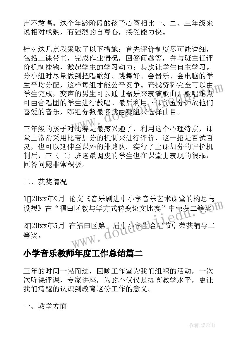 最新沪教版搭配教学反思 搭配教学反思(实用9篇)