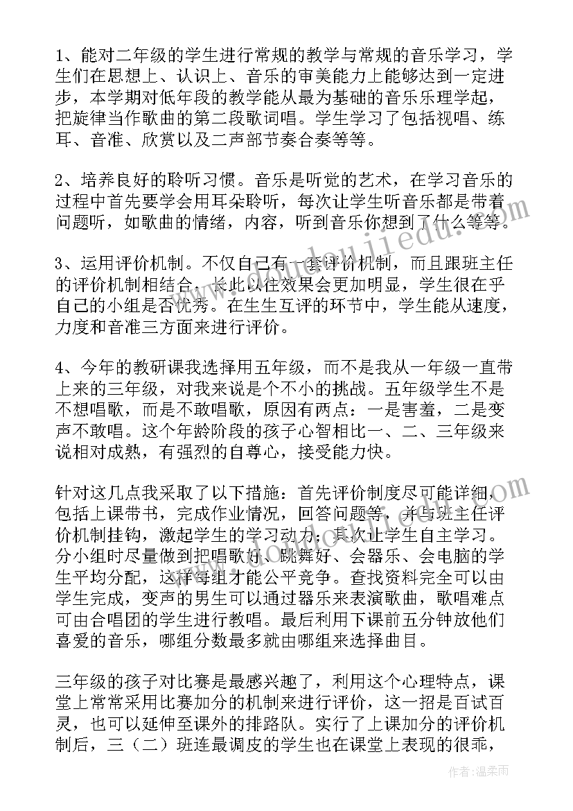 最新沪教版搭配教学反思 搭配教学反思(实用9篇)