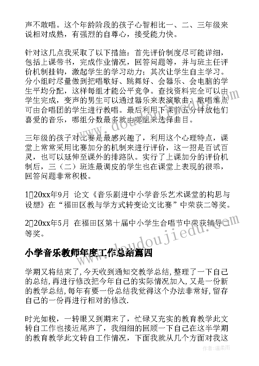 最新沪教版搭配教学反思 搭配教学反思(实用9篇)