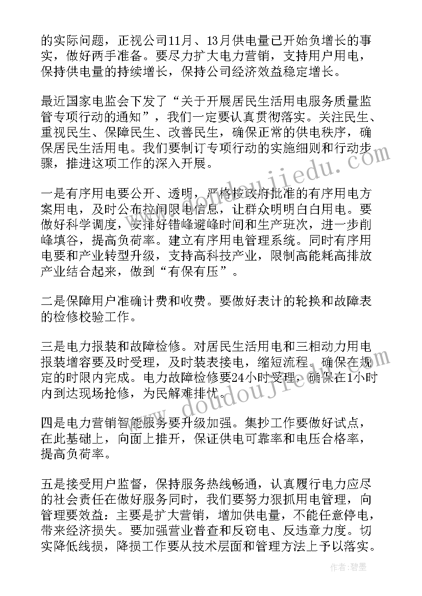 2023年认识平行四边形和梯形教案 梯形的认识教学反思(大全5篇)